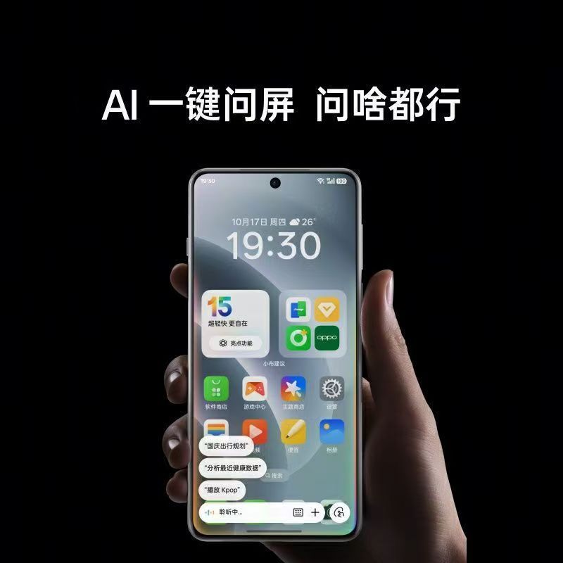 OPPO Find X8 Pro 12GB+256GB 晴空航线 天玑9400 双潜望长焦 四主摄 5910mAh冰川电池 5G 拍照 AI手机