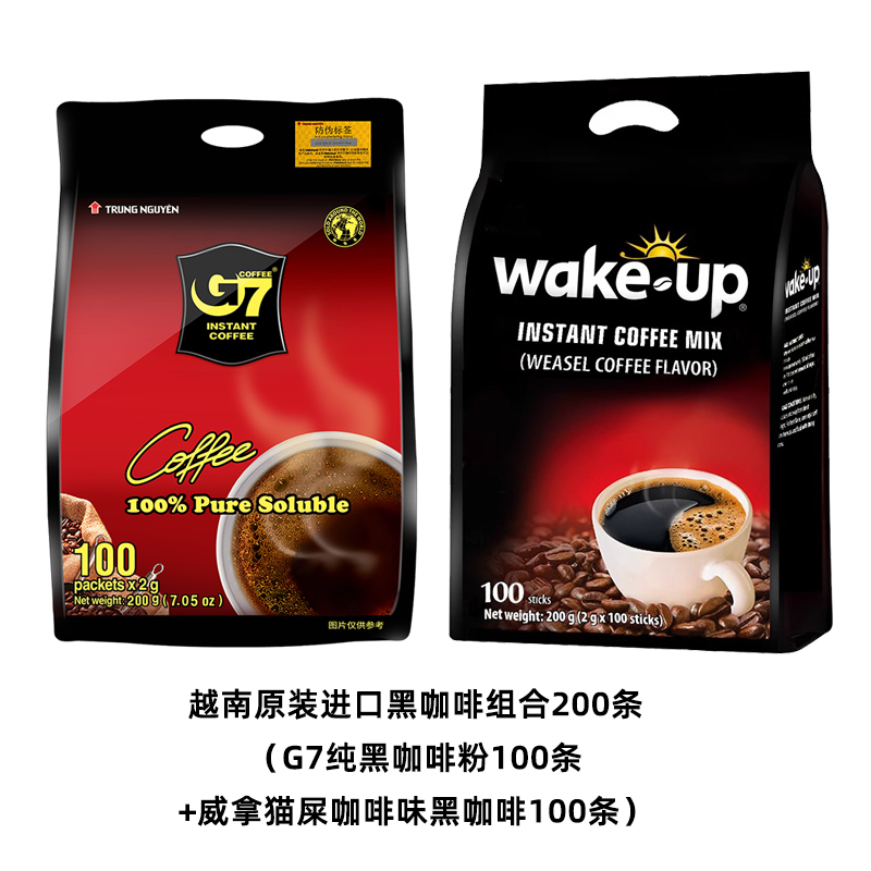 G7黑咖啡200g+威拿猫屎速溶咖啡200g