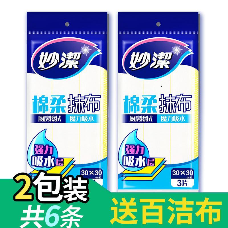 抹布吸水加厚不毛不沾油洗碗巾厨房百洁布洗碗神器家务清洁