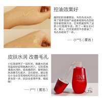 SK-II 赋能焕彩精华露 30mL