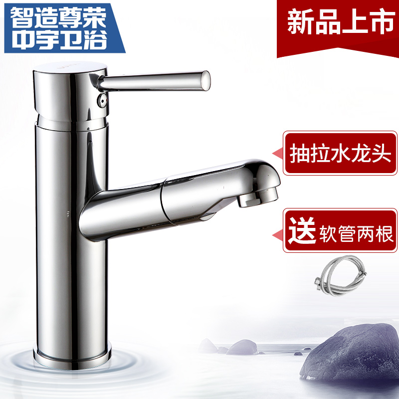 中宇(JOYOU)精铜冷热抽拉面盆水龙头台下盆洗脸盆洗头龙头抽拉式面盆龙头卫浴龙头单把单孔陶瓷片阀芯高清大图
