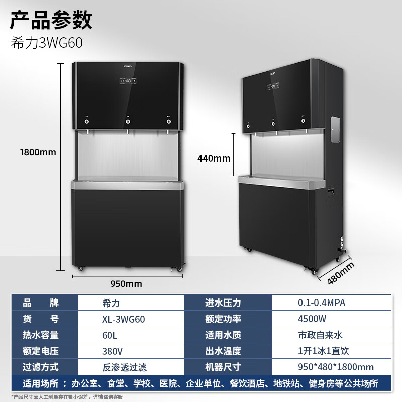 希力商用净水器开水器直饮水机单位加热净水一体饮水机XL-3WG60