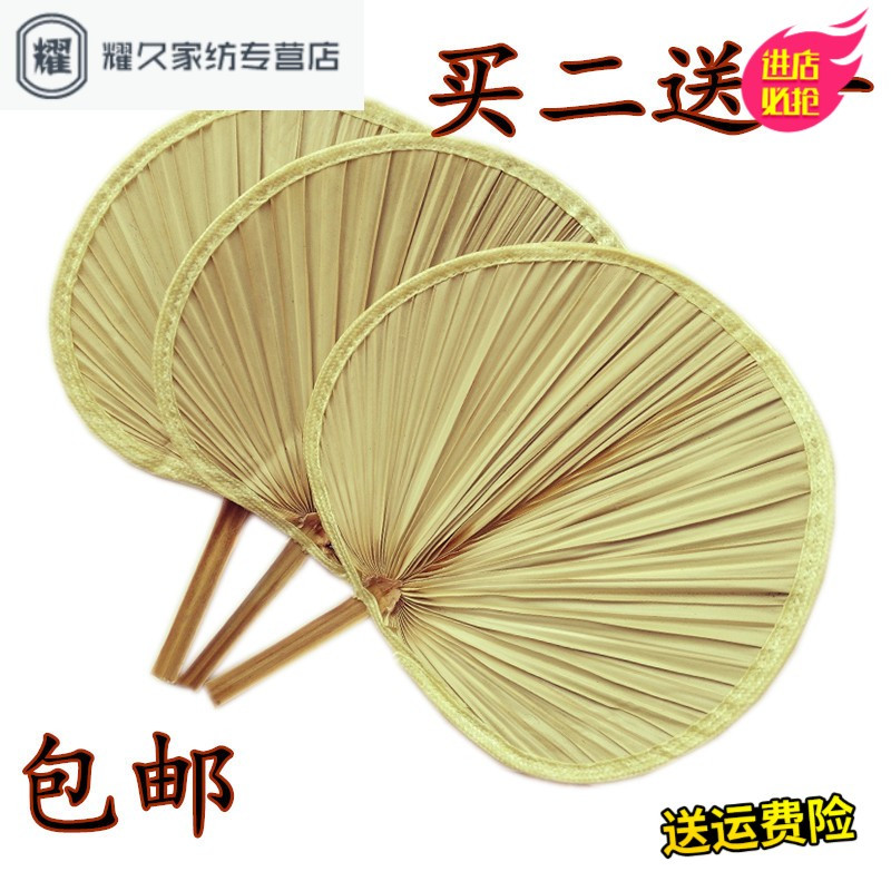 扇子蒲扇芭蕉扇济公扇大葵扇老人老式蒲草手工扇绘画扇棕叶烧烤扇（请先与客服确认再下单）