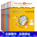 超级科学家系列全7册 【正版】超级科学家系列（套装共7册，安徒生儿童图书奖科普读物。零负担快乐阅读，让孩子秒懂科学！）