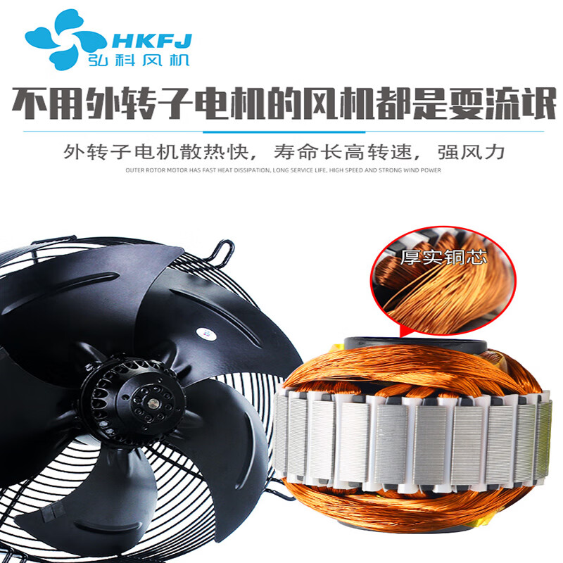 弘科 外转子轴流风机冷库冷干机冷凝器风扇 YWF4E-350S/220V高清大图