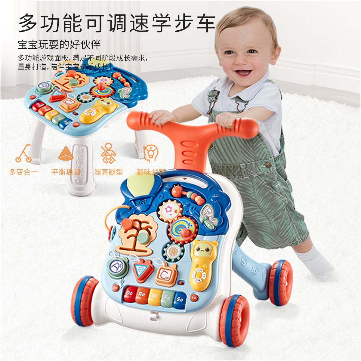 1800内容变身学习桌 婴幼儿多功能可调速学步车手推车0 1岁2岁玩具益智拼图音乐故事参数配置 规格 性能 功能 苏宁易购