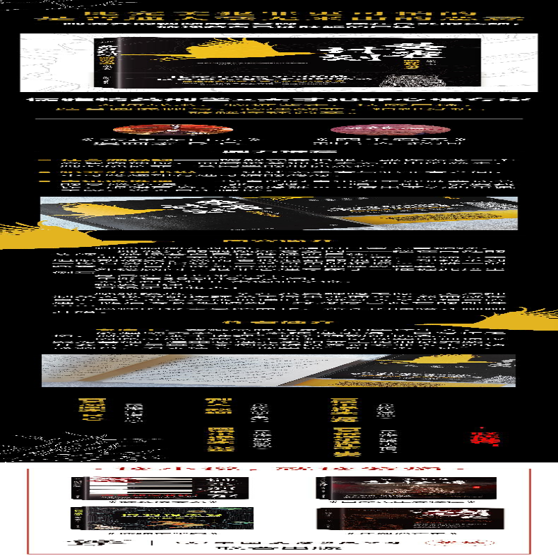 [M]黄雀计划 鬼庖丁 著 -9787505751095高清大图