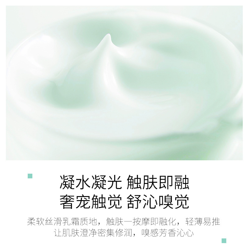[两件5折]冰菊益生元乳酸菌平衡滋润霜50g补水保湿紧致肌肤护肤品面霜