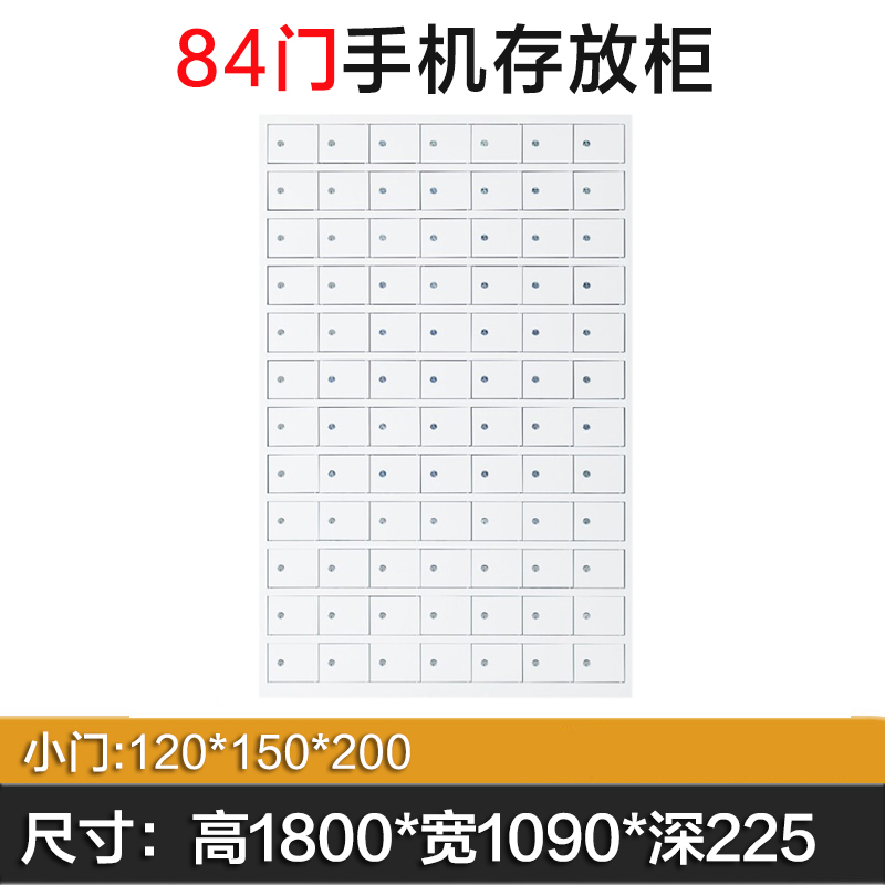 风雷缘手机存放柜84门高清大图