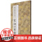 颜真卿楷书集字宋词一百首/中国历代经典碑帖集字