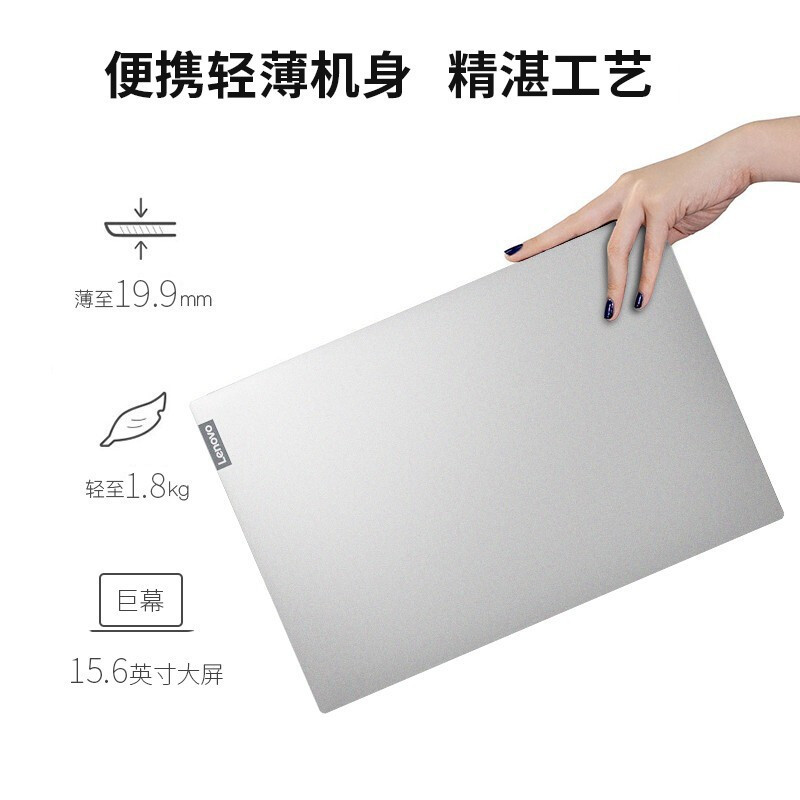 联想(Lenovo)IdeaPad15s 15.6英寸高清轻薄笔记本电脑 (i3 4G 2T+512G固态 银色) 定制 小新青春升级版 杜比音效 家用影音商务办公企业采购轻薄本