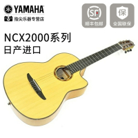 Yamaha雅马哈全单板日产NCX2000R古典指弹专业电箱约39寸古典吉他