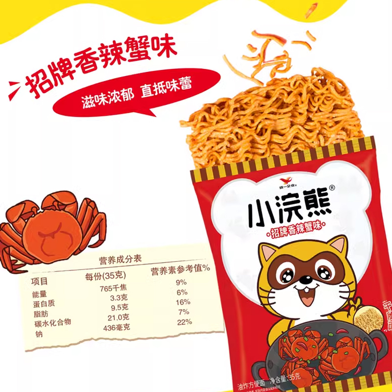 统一 小浣熊 销魂香辣蟹味 35克*40包 整箱装方便面(新老包装交替发货)