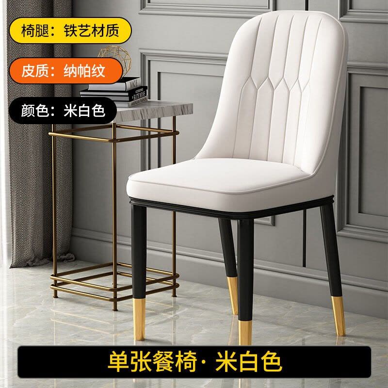 质凡 餐椅现代轻奢家用椅子简约靠背创意餐椅图片