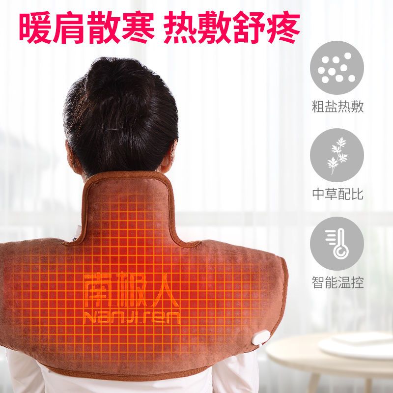 经典款[卡其色+1药包] 南极人电加热盐袋海盐粗盐热敷包颈椎艾灸理疗盐包肩颈热敷家用