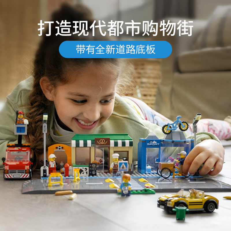 LEGO乐高 城市系列 购物街60306益智玩具拼插积木6岁+男孩女孩生日新年礼物高清大图
