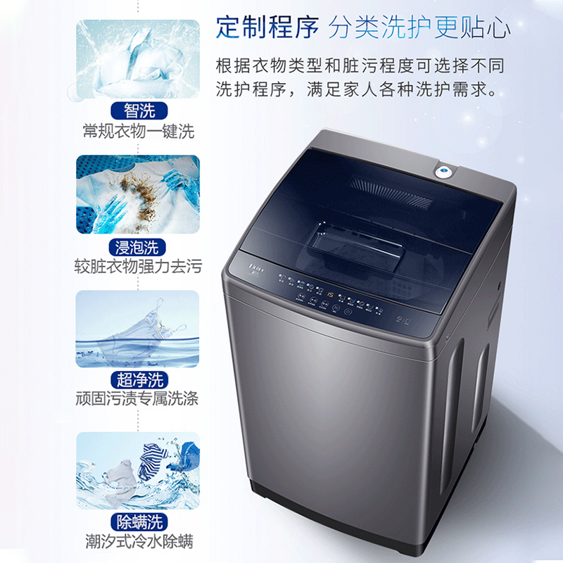 海尔(Haier)9公斤波轮洗衣机直驱变频 智能称重 量衣进水 智能预约 飘甩二合 一级能效