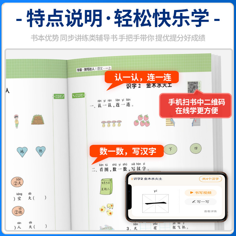 语文R+数学BS+英语 人教版 三年级上 [正版]默写达人一年级二年级三年级四五六年级上下册口算达人语文数学英语人教版小