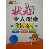 2018年秋黄冈状元成才路状元大课堂二年级语文(上)R