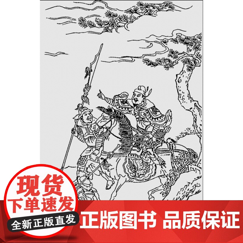 安禄山 皇帝宝座的觊觎者 精装 [日]藤善真澄 著 张恒怡 译 中国历史人物 日本外国学者写安禄山 正版图书籍 中西书局高清大图