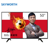 创维电视（SKYWORTH) 50X6 50英寸全高清智能液晶平板LED电视