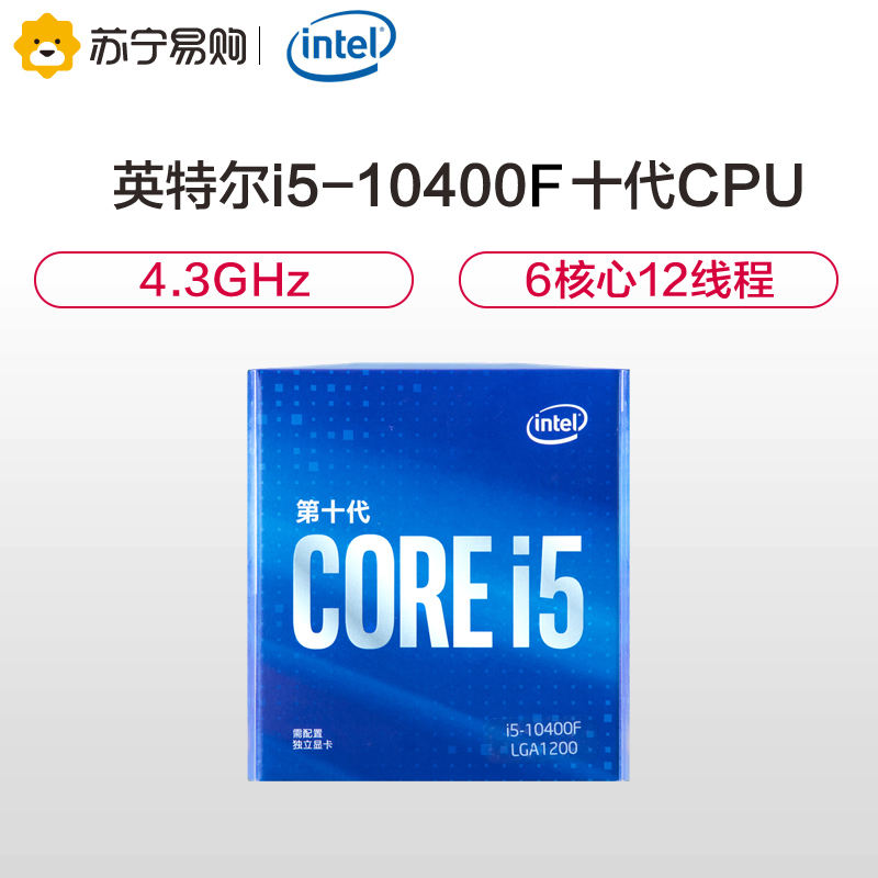 英特尔 Intel Cpu 英特尔 Intel I5 f 酷睿六核盒装cpu处理器 价格图片品牌报价 苏宁易购英特尔苏宁自营旗舰店