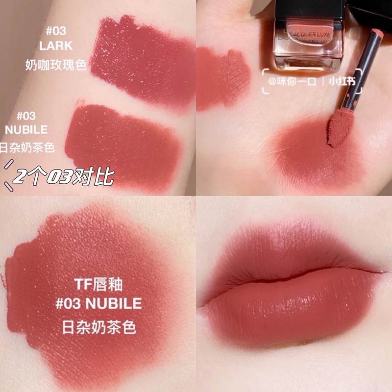 汤姆福特(Tom Ford)方管唇釉TF口红 03 NUBILE 日杂奶茶色 哑光