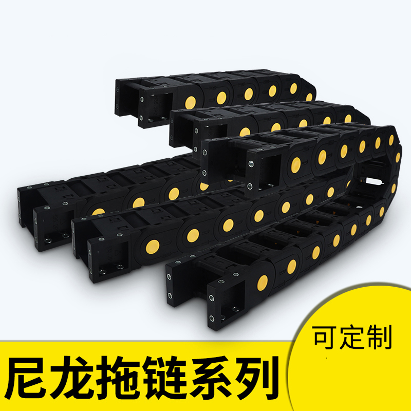 塑料拖链链条活动线槽传送带雕刻系列10x