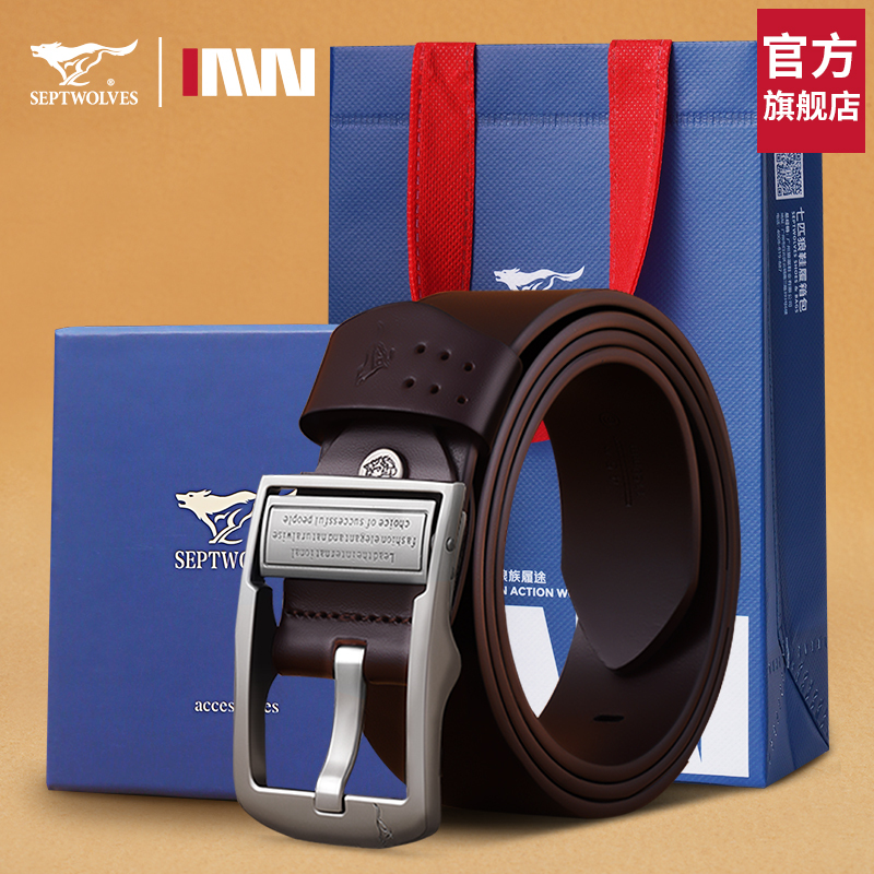 七匹狼皮带男款真皮针扣式纯牛皮牛仔裤腰带男正品高档裤带男士潮