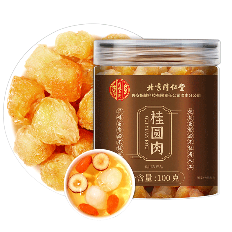 [买1发3共300g]北京同仁堂桂圆肉100g/罐无核桂圆肉龙眼干肉质厚实龙眼肉 桂圆干 肉 精选好货可泡水 保健茶饮高清大图
