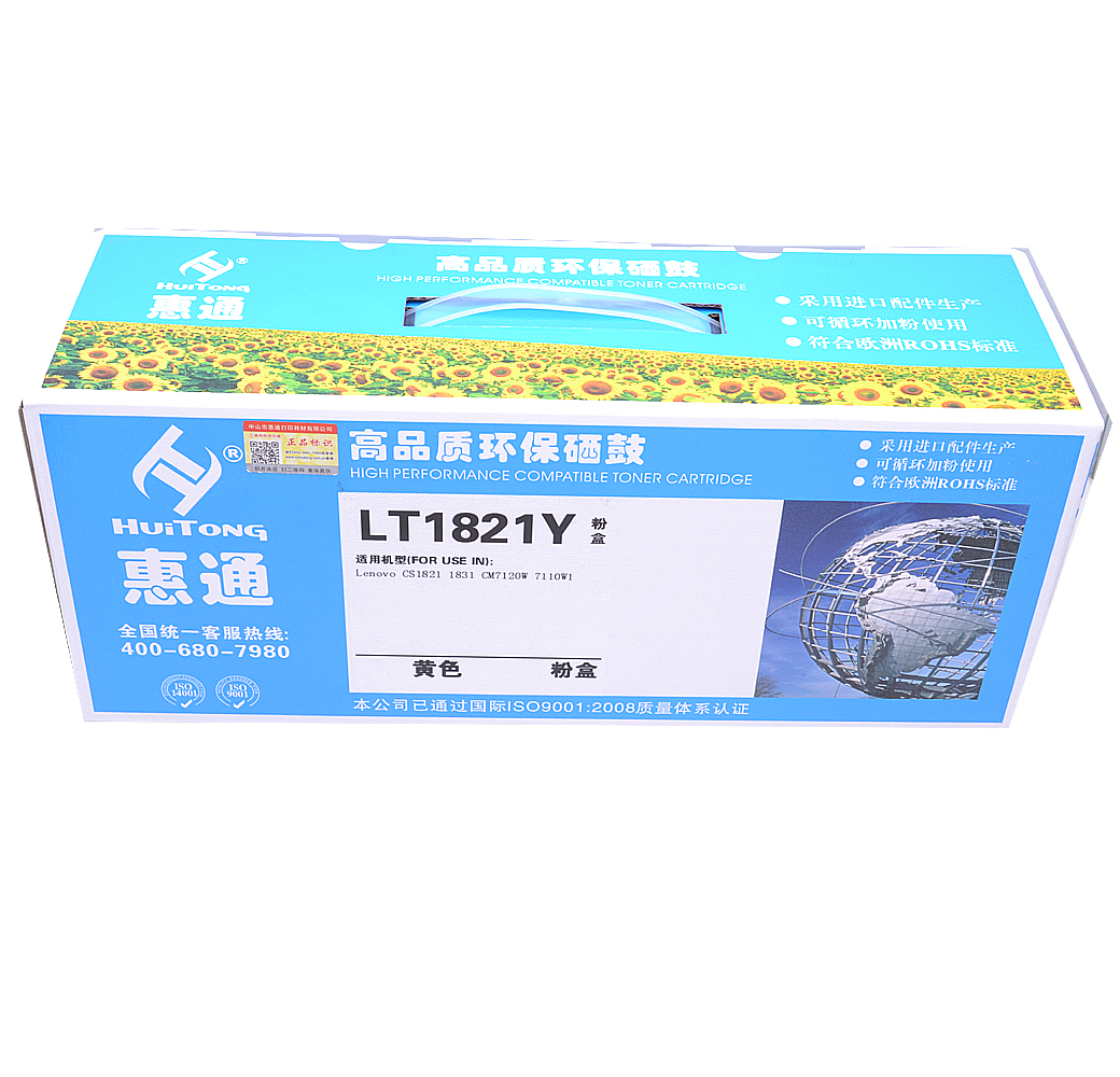 惠通适用联想CM7120W粉盒CM7110W硒鼓CS1821W墨盒CS1831W LT1821 CS1831 黄色