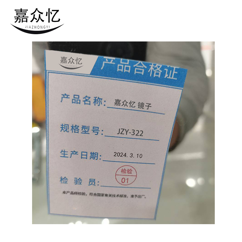 嘉众忆 镜子化妆镜LED镜子 JZY-322 个高清大图