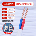迅众 国标纯铜电线软线家用BVVB白色护套线2芯1.5 2.5 4 6平方双芯硬线 10米/卷 硬线2芯6平方