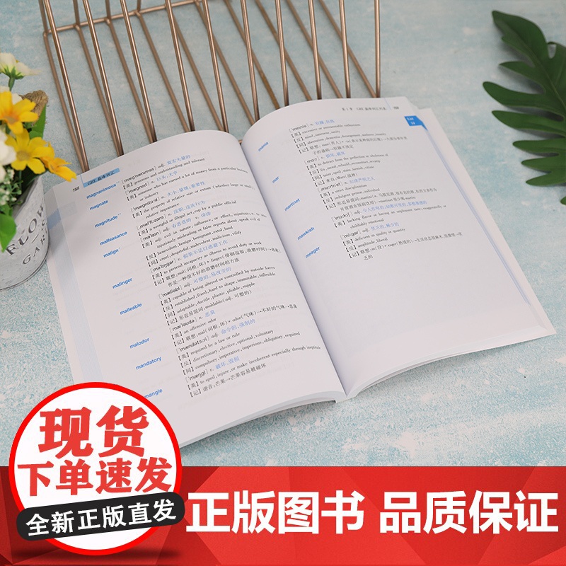 正版新书 G E巅峰词汇 寄托天下 清华大学出版社 英语词汇 研究生入学考试自学参考资料高清大图
