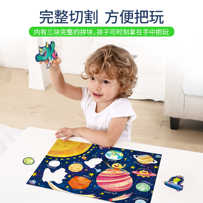 TOI图益夜光拼图96片儿童早教益智玩具智力宝宝3-4-5-6岁男孩女孩生日六一礼物