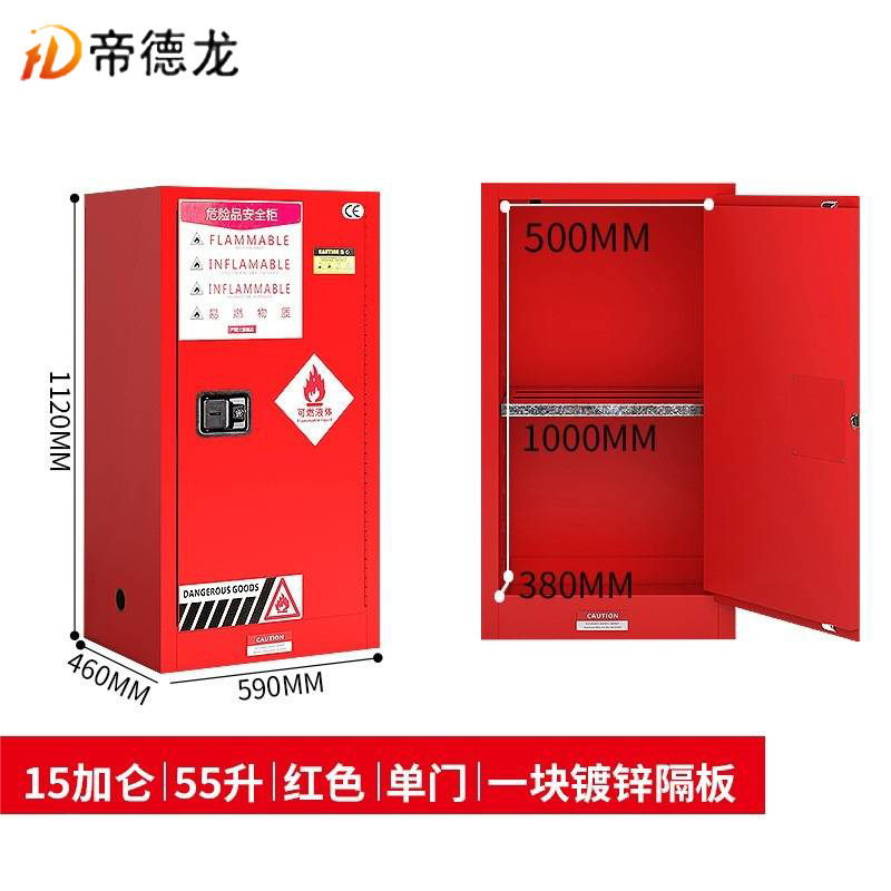 帝德龙防爆柜15加仑55升安全柜FG3 590*460*1120mm高清大图