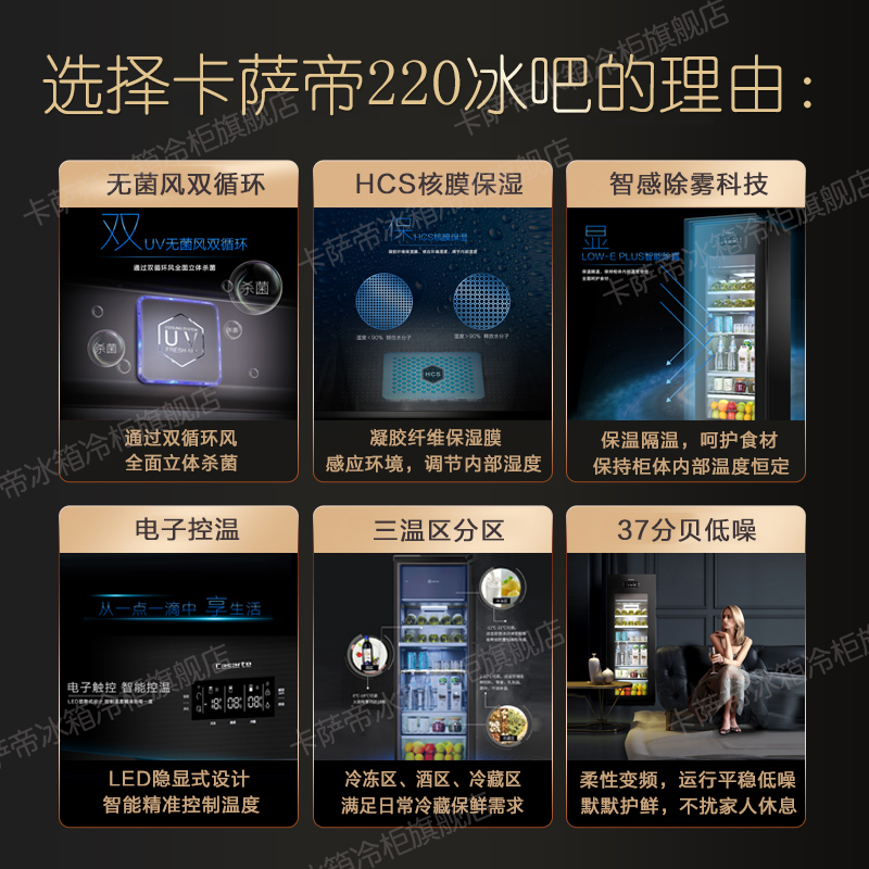 Casarte卡萨帝冰吧 LC-220JE 冷柜红酒柜立式冰柜茶叶冷藏柜保鲜柜家用 冰吧办公室冰箱小冰箱饮料展示柜高清大图