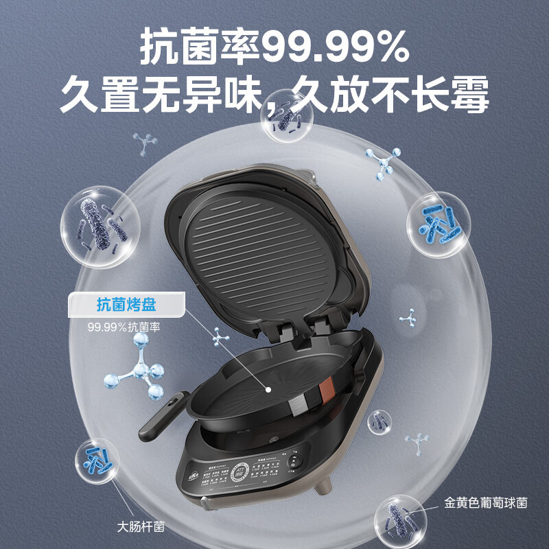 美的(Midea)电饼铛MC-JKE3070烤饼机家用双面加热加深大火力上下双盘可拆洗烙饼煎饼锅三明治早餐机蒸汽煎烤机