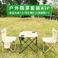 西屋 户外野餐桌椅户外露营折叠椅便携式靠背写生躺椅户外随享套装 小方桌+椅*2