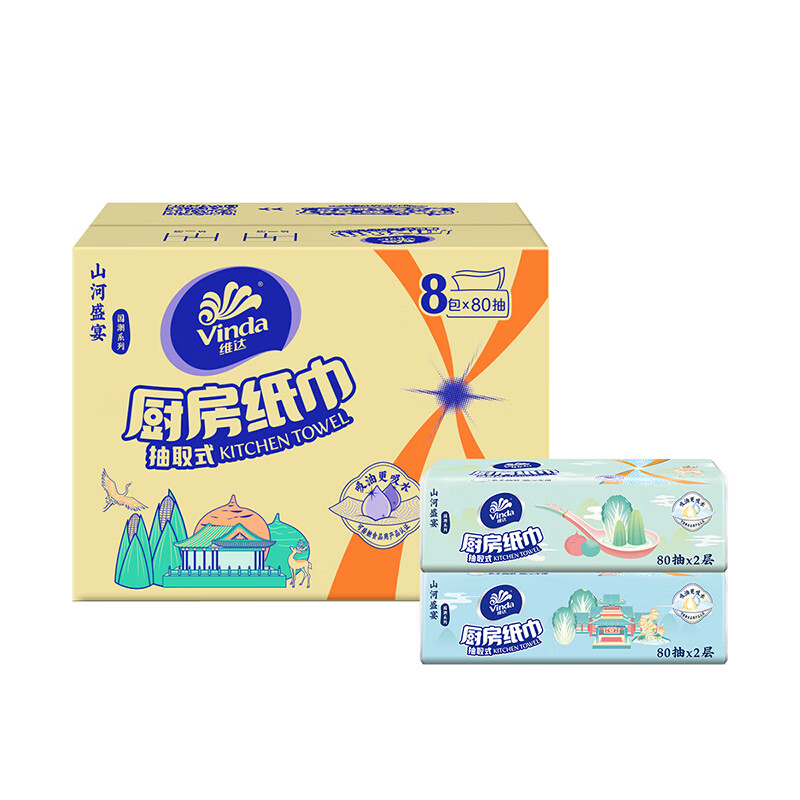 茶花维达(Vinda)厨房用纸 80抽*8包厨房抽纸 吸油吸水厨房纸 厚实强韧 食品接触级