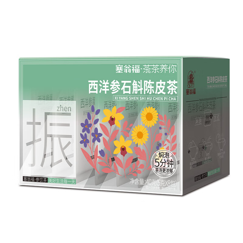 塞翁福 西洋参石斛陈皮茶40克 5g*8包高清大图