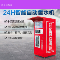 斯普瑞恩品牌智能售水机800G单位:台(送30张刷卡卡片)
