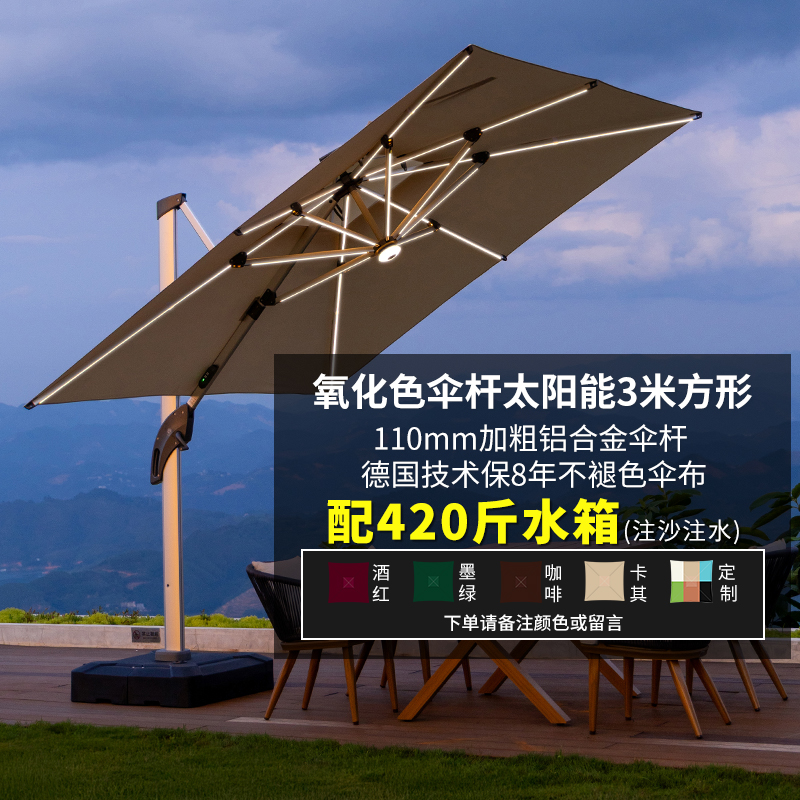 紫叶户外遮阳伞庭院伞大太阳伞罗马伞室外露台花园摆摊户外伞 3米方太阳能灯配420斤水箱氧化银