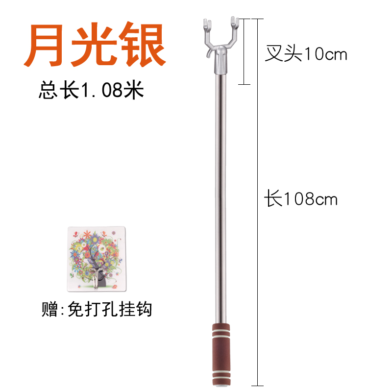 304不锈钢晾衣叉 衣叉杆非伸缩挑衣服棍家用挂衣杆凉撑衣杆晒衣叉 三维工匠 1.08米衣叉月光银晾衣杆高清大图