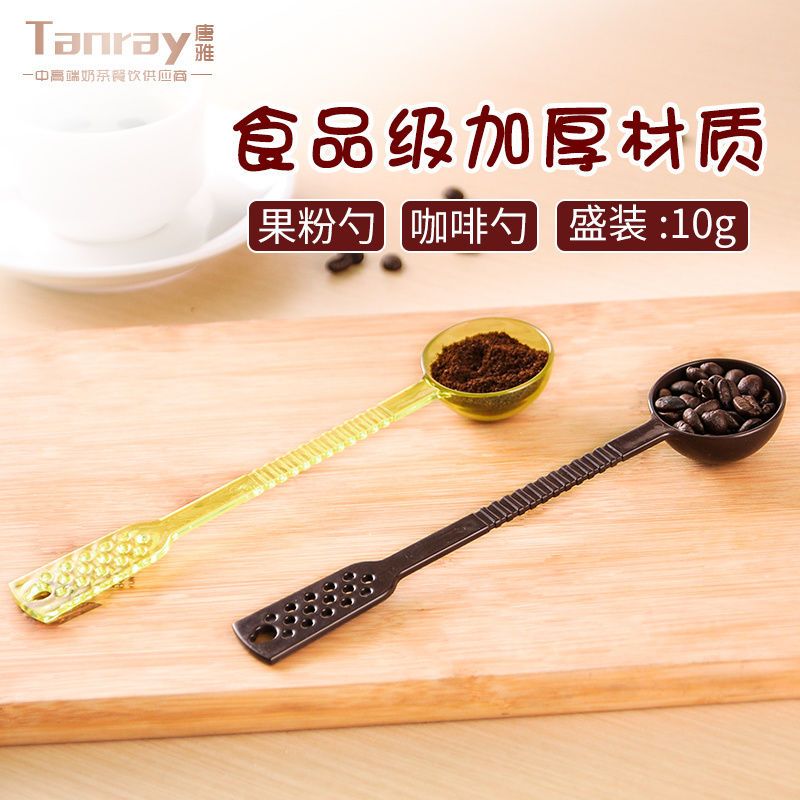[48小时发货]唐粉勺加厚量勺挖果粉勺子奶粉勺捞咖啡豆奶茶店专用工具克勺 PP棕色粉勺小号款(10只装)