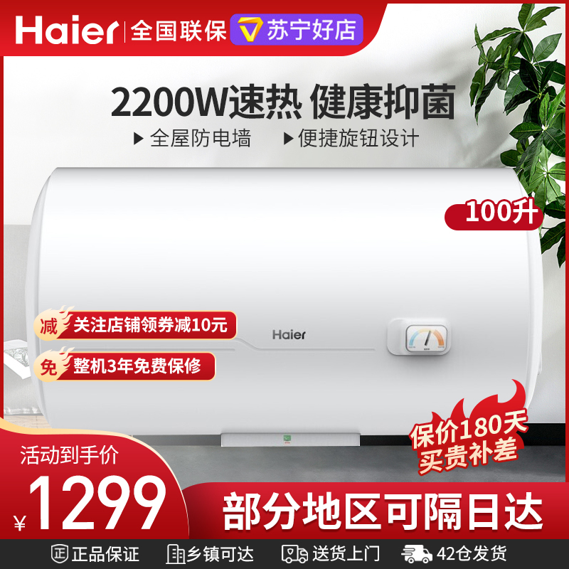 2200w速热健康抑菌洗 金刚三层胆 防电墙m式新鲜注水 es100h-ck3(1)