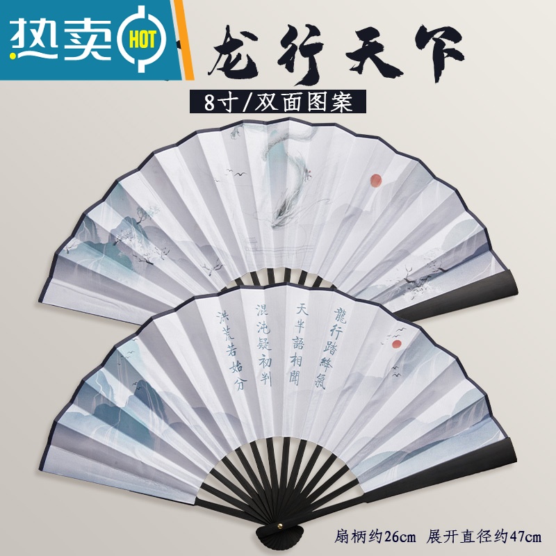 XIANCAI古风扇子中国风折扇夏季折叠复古插画双面折叠8寸汉服旗袍折扇 龙行天下