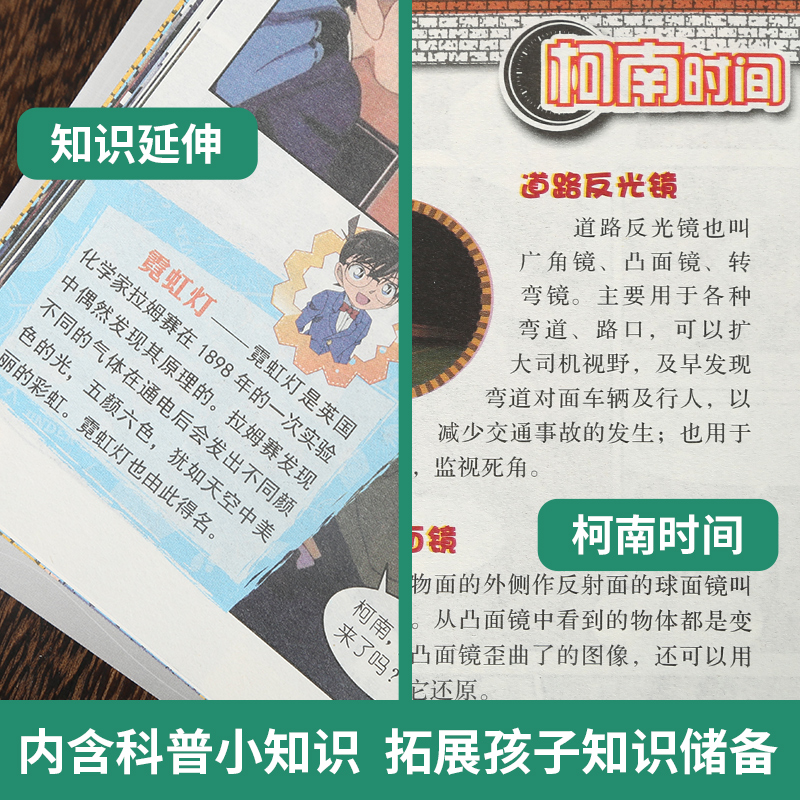 名侦探柯南抓帧漫画32 [正版]名侦探柯南抓帧漫画全套60册 名侦探柯南漫画书日本动漫 6-8-12-14岁小学生侦探推高清大图