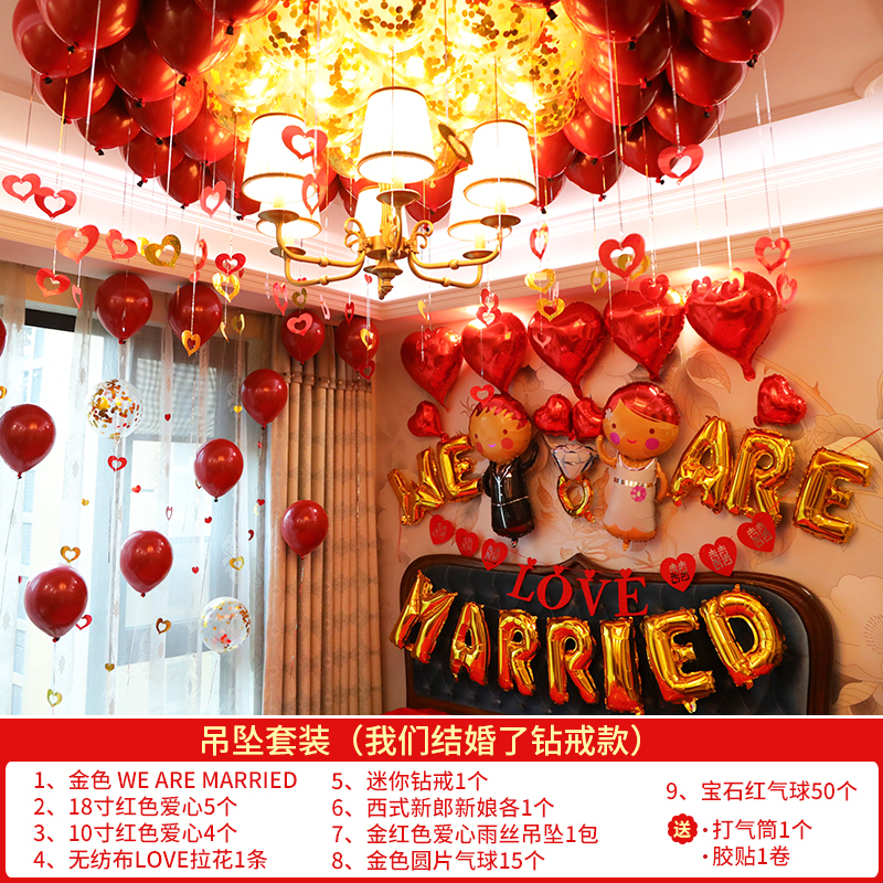 家柏饰(CORATED)婚礼婚房布置装饰气球套装网红结婚创意新房婚庆用品套餐浪漫女方高清大图