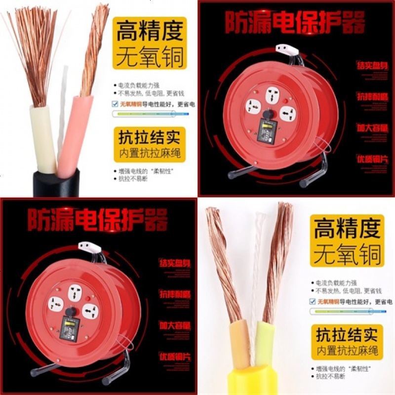 定做 移动电缆线盘电线盘绕线盘卷线盘线缆盘拖线盘电线收线器 2.5平方50米+A款红铁盘
